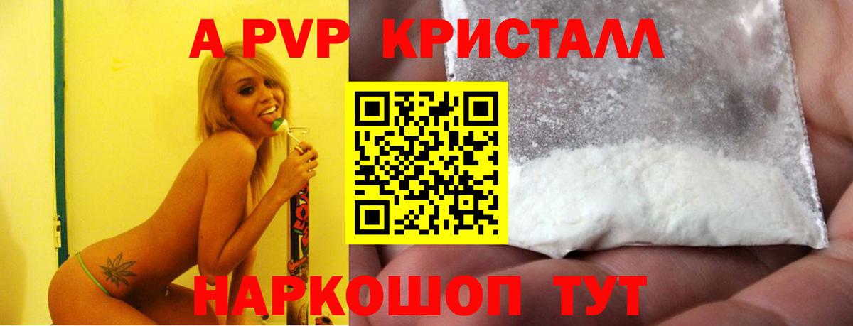 Alfa_PVP  Alpha-PVP Соль  Вход с VPN  Alfa_PVP Соль  Сланцы 