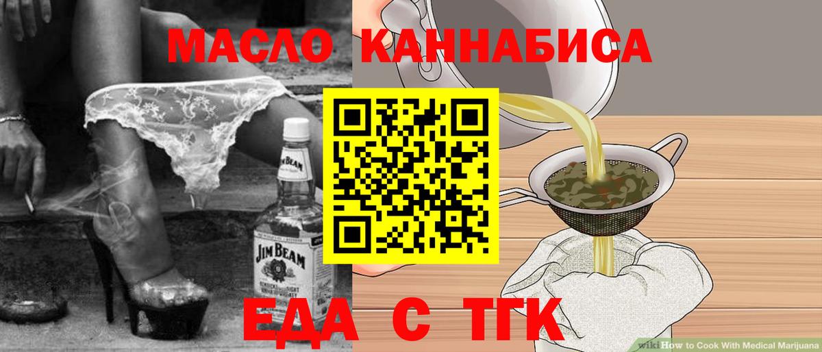 Сланцы  Печенье с ТГК конопля  Вход с VPN 