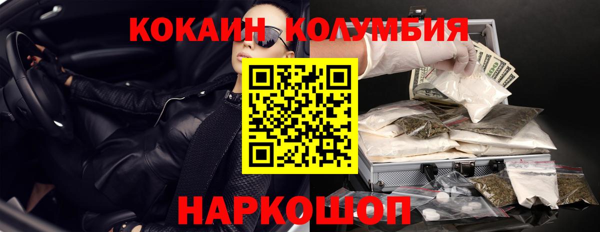 Кокаин Fish Scale Сланцы