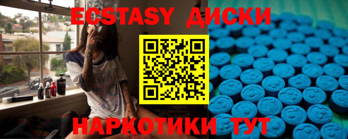 ЭКСТАЗИ таблы Сланцы