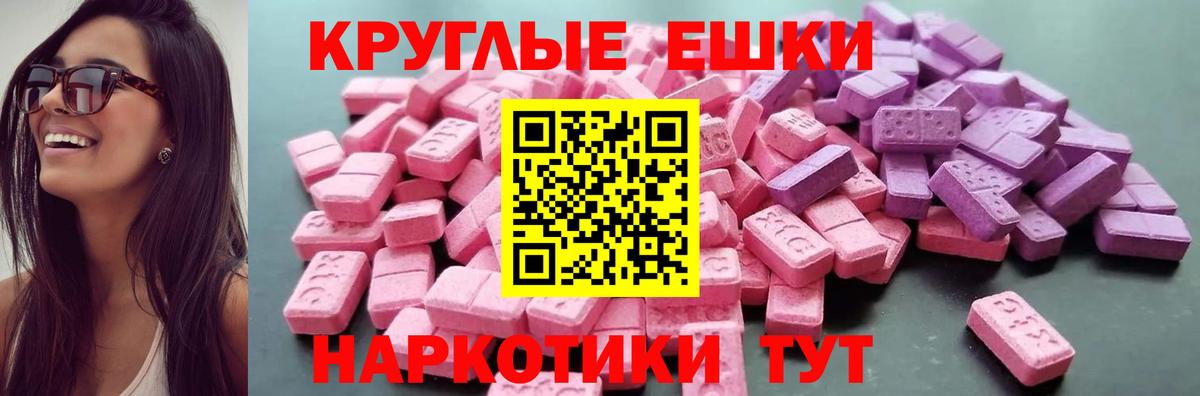 Сланцы  Ecstasy DUBAI  гидра вход  Ecstasy louis Vuitton  Вход с VPN 