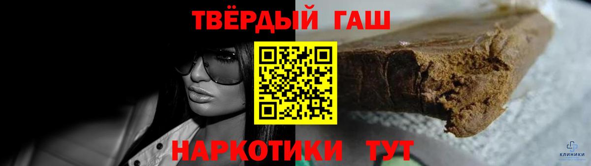 ГАШ 40% ТГК  Вход с VPN  ГАШ  где купить наркоту  Сланцы 