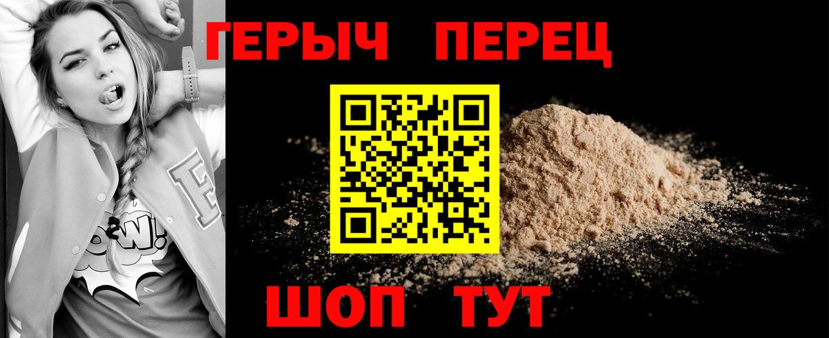 Героин  Вход с VPN  Сланцы  Героин гречка 