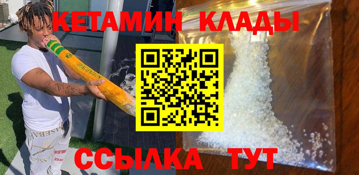 Сланцы  Кетамин ketamine  Кетамин VHQ  Вход с VPN 