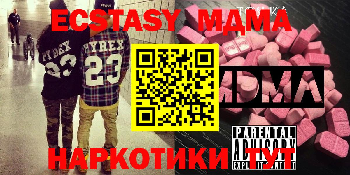 МДМА VHQ  MDMA кристаллы  Сланцы  Вход с VPN 
