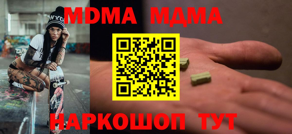 MDMA VHQ Сланцы