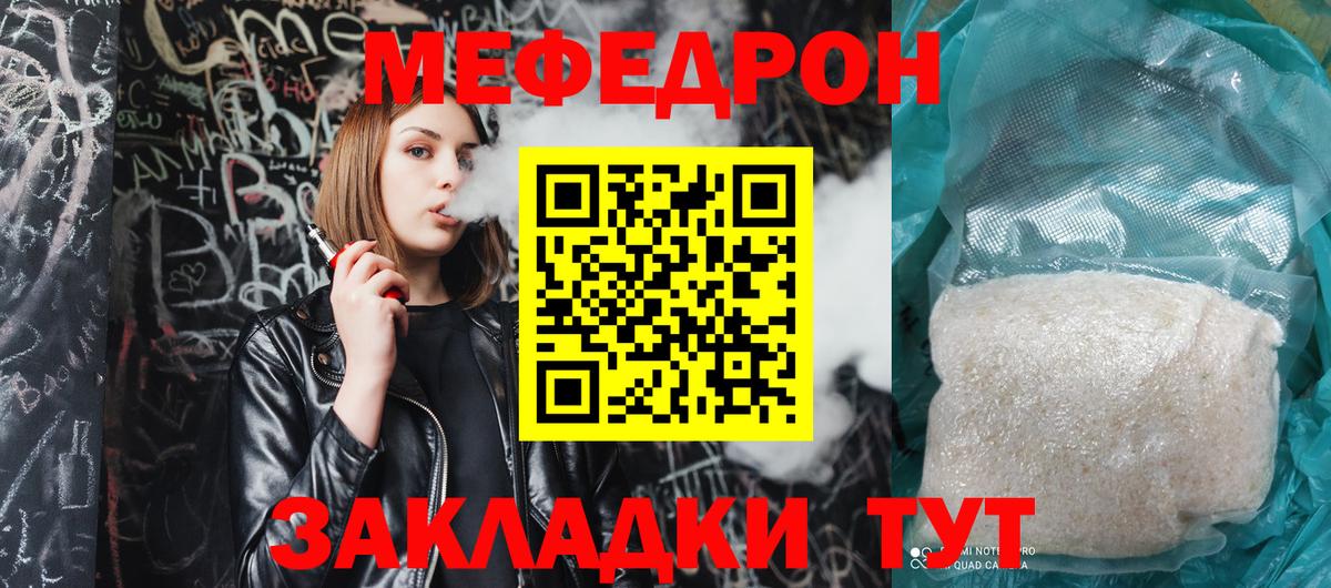 Меф мука Сланцы