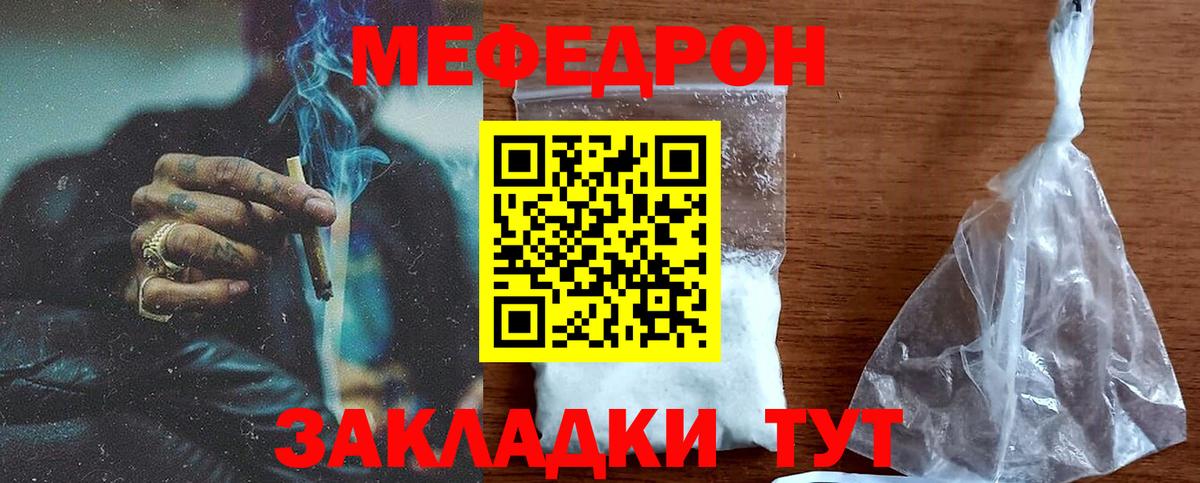 МЕФ  купить наркоту  Сланцы  Мефедрон кристаллы  Вход с VPN 