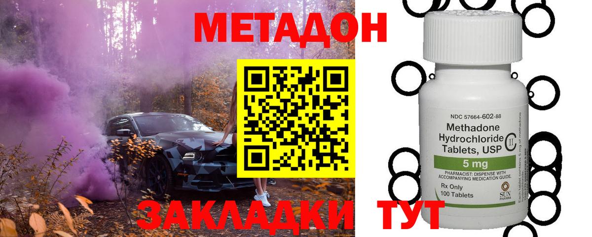 Сланцы  ссылка на мегу tor  Вход с VPN  Метадон белоснежный  Метадон methadone 