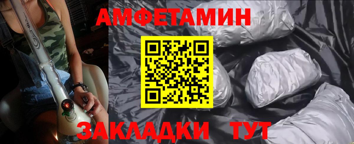 МЕТАМФЕТАМИН кристалл Сланцы