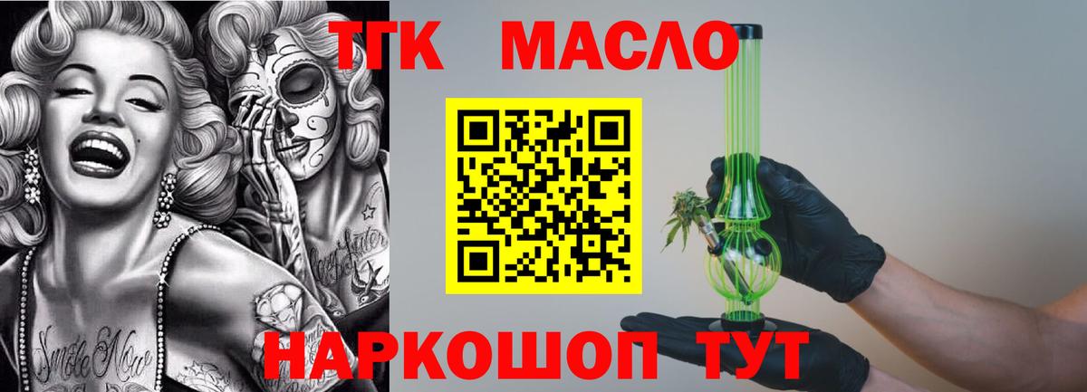 Дистиллят ТГК гашишное масло Сланцы
