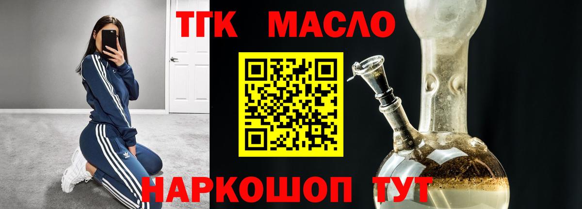 Дистиллят ТГК THC oil  Дистиллят ТГК вейп  Вход с VPN  Сланцы 